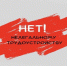 Нелегальная занятость: риски и последствия - Городской округ