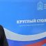 Настоятель Знаменского храма в Голубом иерей Тихон Беляев принял участие в круглом столе по вопросам единства народов в Дмитрове - Солнечногорское Благочиние
