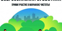 Сделаем наш округ чистым и красивым!. - Афанасьевский муниципальный округ