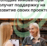 Молодые инноваторы получат поддержку на развитие своих проектов - Агентство Городского Развития
