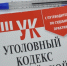 Сбил на "зебре": в Иванове виновник смертельного ДТП получил 2 года колонии-поселения - Известно.ру