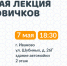 "ЛизаАлерт" зовет ивановцев в "Новичковую" - Известно.ру