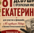 В Ивановской области ищут 81 Катюшу - Известно.ру