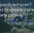 Поделитья во ВКонтакте - Братская Студия Телевидения