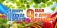 1 и 9 мая - Историко-художественный музей