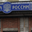 В Ярославской области уволили и оштрафовали сотрудницу почты - YarCube.Ru