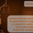 Осужден бывший руководитель государственного учреждения за невыплату заработной платы работникам бюджетной организации - Следственный комитет