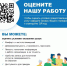ВАМ У НАС ПОНРАВИЛОСЬ? - Комплексный центр соцобслуживания населения