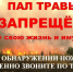 Памятка для населения - Газета Красное знамя
