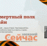 Начался прием заявок в Бессмертный полк онлайн - ИА Нижний сейчас