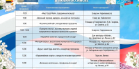 Новороссийск отметит Первомай концертами и интерактивными программами для всей семьи - GazetaNovoros.Ru
