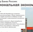 В начале года безработица оставалась на историческом минимуме - Городская управа