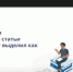 Преподаватели кафедры экономики обсудили проблему самоцитирования и возможности «Антиплагиата» - БУКЭП