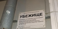 Убежище укрытие - Новый Компаньон