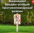 В районе введен особый противопожарный режим - Кармаскалинский район