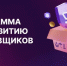 Проведение отбора в рамках программы по развитию субъектов малого и среднего предпринимательства - Администрация г. Кимры
