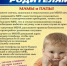 Памятка родителям - Торжокский район