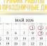 Уважаемые красногорцы! - Городской округ Красногорск