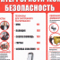 Алгоритм действий при угрозе атаки БПЛА - Газета Сельская новь
