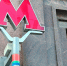 Одна из веток московского метро внесла изменения в работу - ОКА-ФМ
