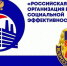 В Ижевске стартовал региональный этап всероссийского конкурса «Российская организация высокой социальной эффективности» - 2026 - Информационно-аналитическое управление г. Ижевск