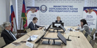 В министерстве образования и науки Краснодарского края прошёл семинар-совещание «Директорский четверг» - Министерство образования и науки