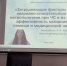 Научная конференция объединила экспертов по безопасности фото 1 - КГМУ