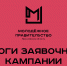 Итоги проверки допуска к участию в конкурсе на вхождение в состав Молодежного Правительства Ярославской области - Министерство молодежной политики