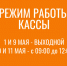 Изменения в режиме работы кассы - Ивановский театр кукол