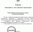 Поздравление Главы Карачаево-Черкесии Рашида Темрезова с Днём коренных малочисленных народов Российской Федерации - Правительство Карачаево-Черкесской Республики