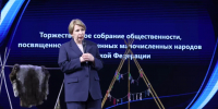 В Якутске состоялось торжественное собрание, посвященное Дню коренных малочисленных народов России - Якутское-Cаха ИА