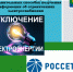О дополнительных способах получения информации об ограничениях электроснабжения. - Куменский район
