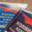 Описание: C:\Users\User\AppData\Local\Microsoft\Windows\INetCache\Content.Word\IMG_20260429_153153.jpg - Мценский районный суд