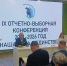 Наталья Гончарова вновь избрана председателем  Луганской территориальной организации «Профессиональный союз работников города» - Город Луганск