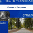 Ваш выбор формирует уют округа - Администрация г. Домодедово
