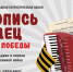Школьники Ленобласти исполнят песни и танцы военных лет в рамках «Летописи сердец» - ЛенТВ24