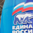 Предварительное голосование «Единой России» — шанс для вологжан повлиять на будущее региона - Региональное Агентство Новостей