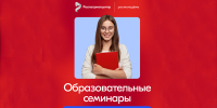 С 9 по 12 сентября в Москве пройдет образовательный семинар для специалистов в сфере государственной молодежной политики - Район Беговой