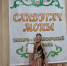 Татаро-Башкирский фестиваль «Сандугач Моны» - ЦБС Верхнеуфалейского городского округа