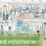 План основных медицинских мероприятий на май - Больница им. проф. Розанова В.Н.