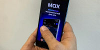 Не шпионы, а аналитики: мессенджер MAX ответил на обвинения из США - MosRegToday.Ru
