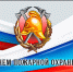 Увеличить - Облком безопасности населения