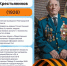 В паблике «Новгородская область» запустили рубрику ко Дню Победы - Новгородское областное телевидение