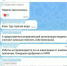 Жители пятиэтажки в Советске уже три месяца мучаются без горячей воды   - Новости Калининграда | Скриншот: домовой чат в «Макс» - Klops.Ru