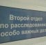 В Екатеринбурге перед судом предстанут бывший руководитель территориального управления Росимущества, руководители ряда коммерческих организаций и посредники по уголовным делам о взяточничестве и покушении на мошенничество - Следственный комитет