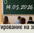 Тестирование иностранных граждан и лиц без гражданства на знание русского языка - Комитет образования