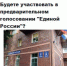 опрос сайт голосование.jpg - ИА Русский Запад
