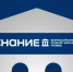 Общество «Знание» ищет лучшие школьные музеи страны! - Министерство по внутренней политике и развитию Корякского округа