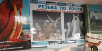 Библиотека знакомит с народами Арктики - Библиотеки Миасса