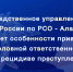 Следственное управление разъясняет особенности привлечения к уголовной ответственности при рецидиве преступлений - Следственный комитет